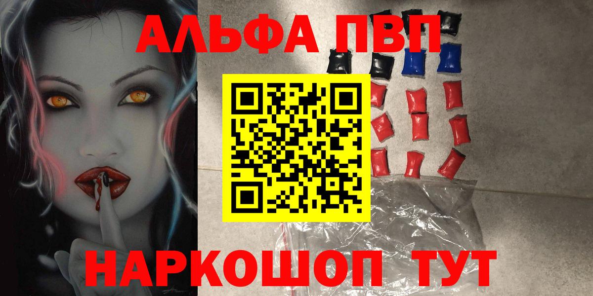 Alpha PVP крисы CK  Alfa_PVP  Лесосибирск  Вход с VPN  Альфа ПВП СК КРИС 