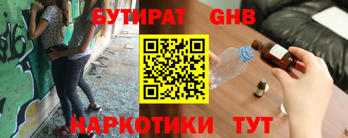 Бутират оксана  БУТИРАТ  Лесосибирск  Вход с VPN 