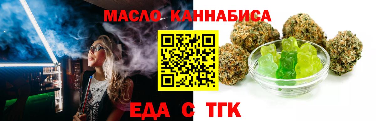 Cannafood конопля  Вход с VPN  Лесосибирск 
