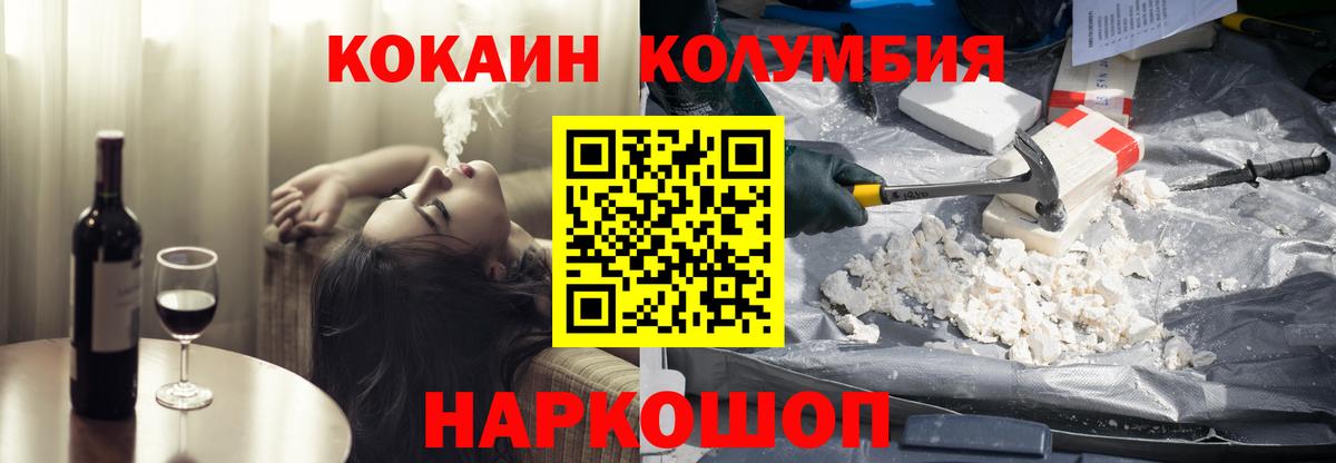 Cocaine FishScale Лесосибирск