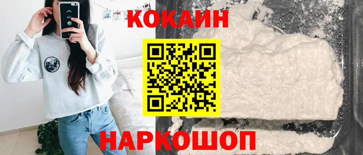 Лесосибирск  Кокаин Боливия  Кокаин Колумбийский  Вход с VPN 
