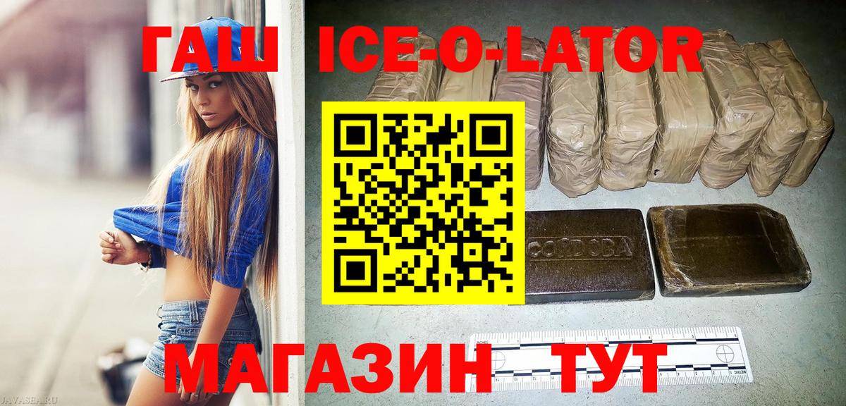 ГАШИШ убойный  Вход с VPN  закладка  Лесосибирск  Гашиш Изолятор 
