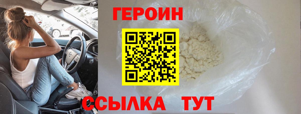 Лесосибирск  ГЕРОИН гречка  Вход с VPN 