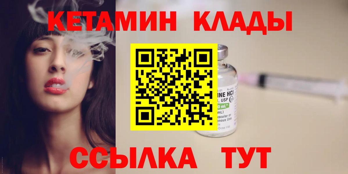 КЕТАМИН ketamine  Вход с VPN  Лесосибирск  КЕТАМИН VHQ 
