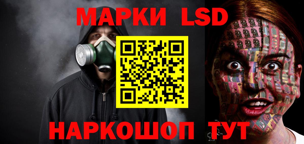 LSD-25 экстази кислота Лесосибирск