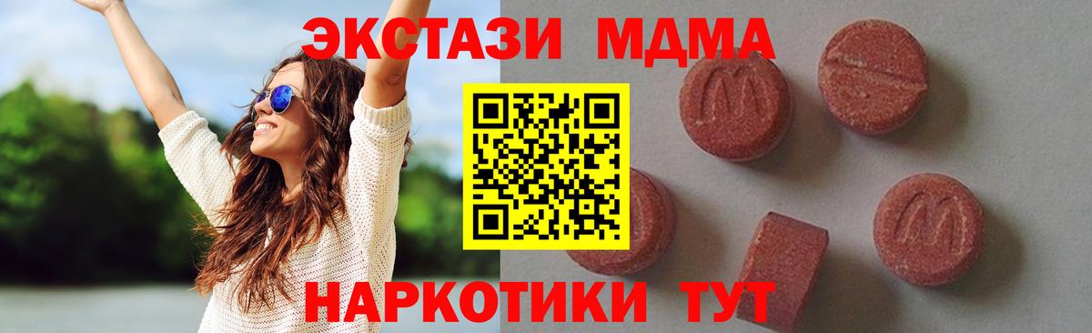 Лесосибирск  MDMA молли  МДМА кристаллы  МДМА  Вход с VPN 