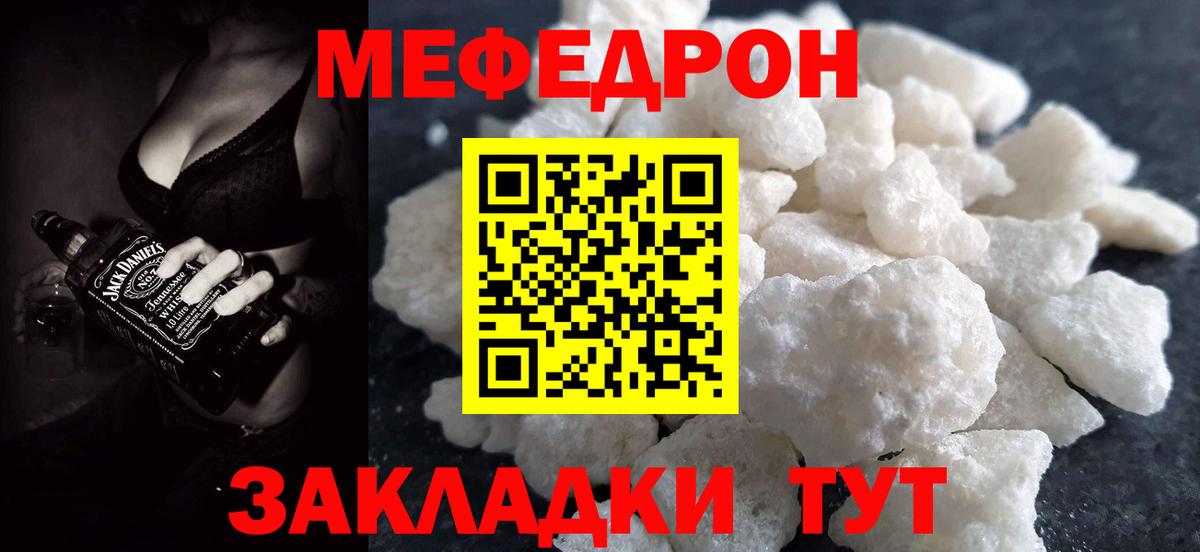 МЯУ-МЯУ VHQ  Вход с VPN  Меф  Лесосибирск  купить наркотик  МЯУ-МЯУ VHQ 