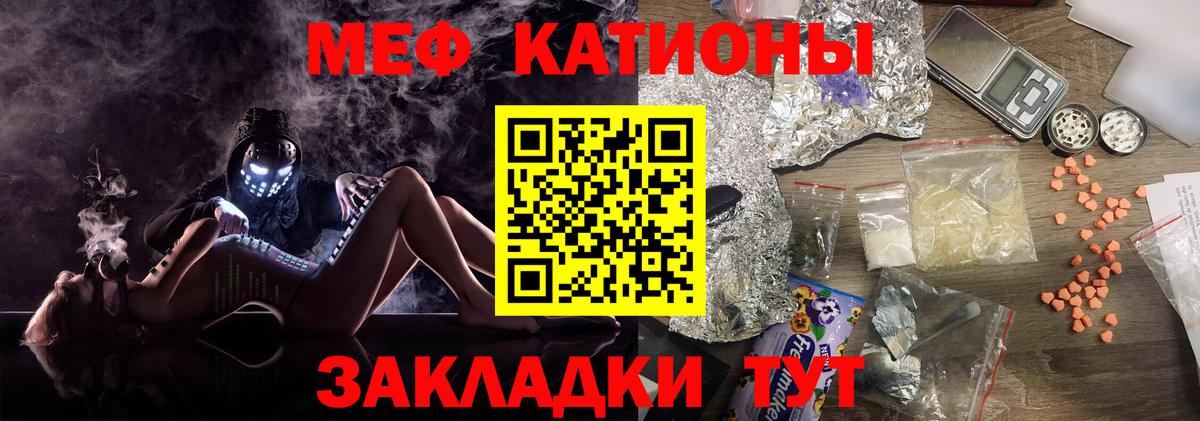 Меф мяу мяу  Лесосибирск