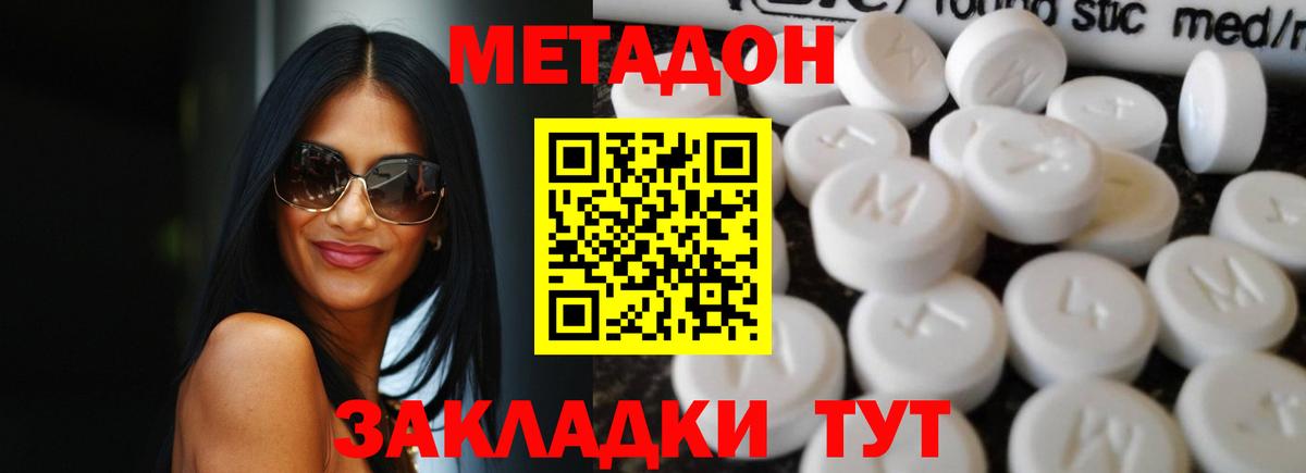 Лесосибирск  Метадон methadone  Вход с VPN  МЕТАДОН мёд 