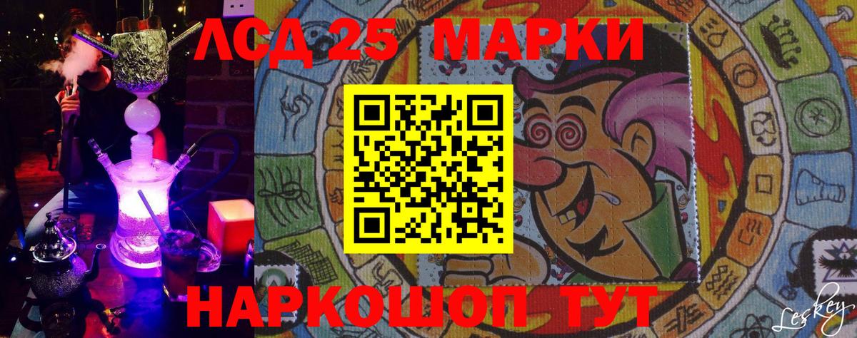 Марки 25I-NBOMe 1,5мг  Вход с VPN  Лесосибирск 