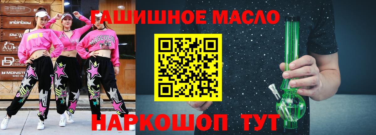 Лесосибирск  Дистиллят ТГК вейп с тгк  ТГК концентрат  Вход с VPN 