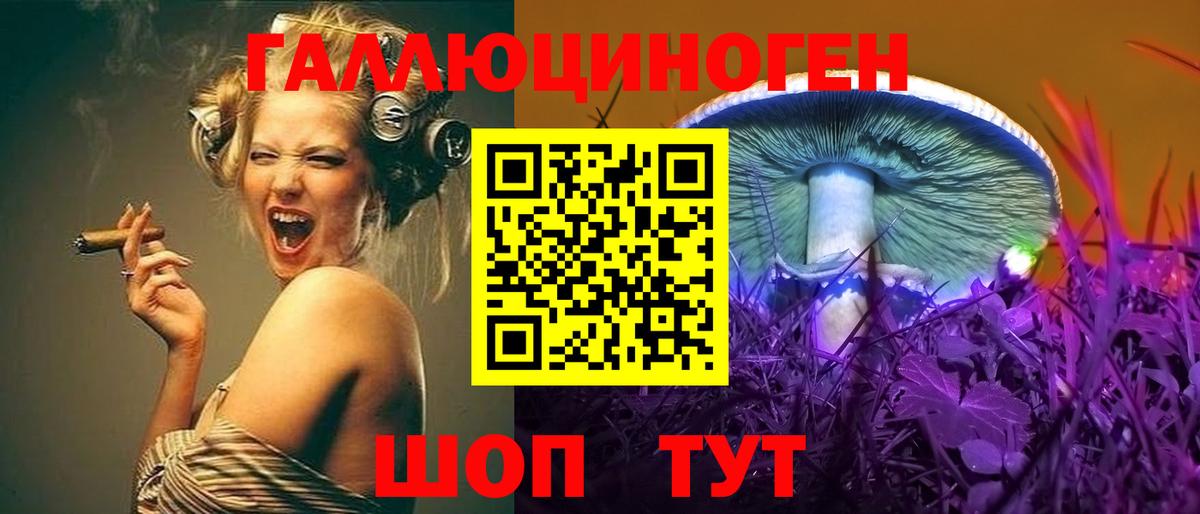 Галлюциногенные грибы мухоморы  Вход с VPN  Лесосибирск 